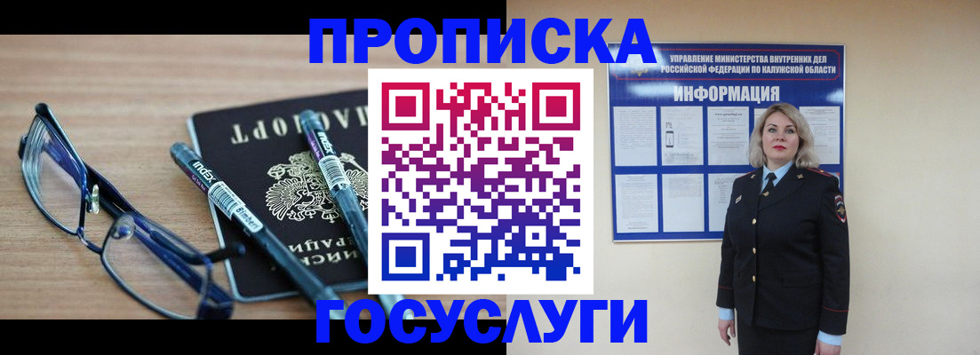 временная регистрация для школы в Новоуральске