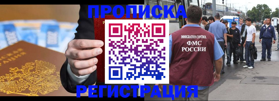 прописка регистрация в Новоуральске