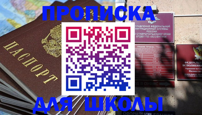 прописка 2025 в Новоуральске