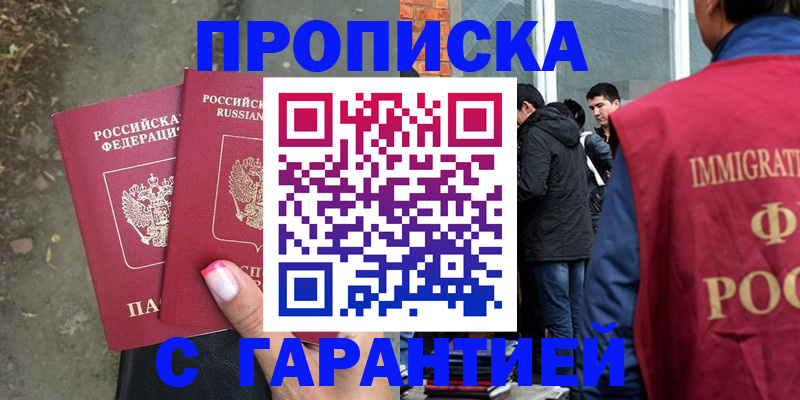 прописка паспорт в Новоуральске