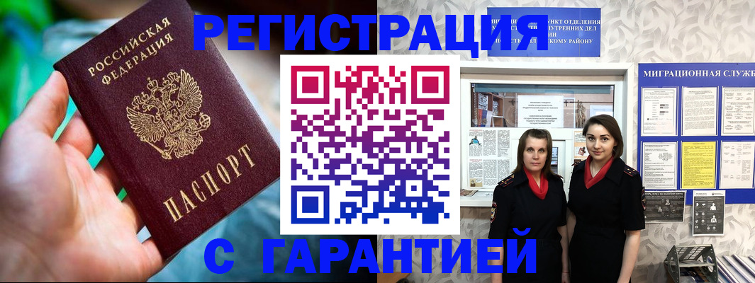 регистрация в Новоуральске