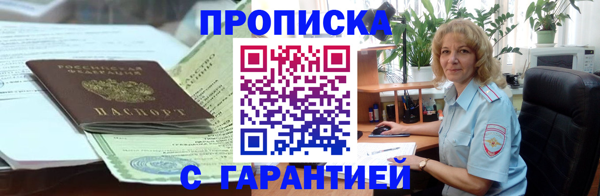 прописка для военкомата в Новоуральске