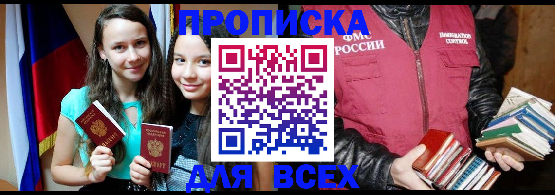 временная регистрация адрес в Новоуральске