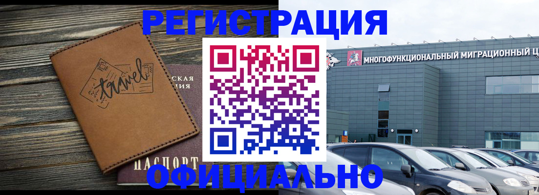 прописка для военкомата в Новоуральске
